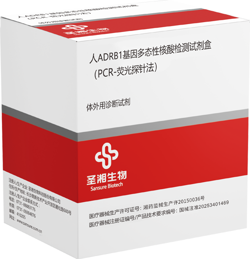 人ADRB1基因多態性核酸檢測試劑盒.png 人ADRB1基因多態性核酸檢測試劑盒.png